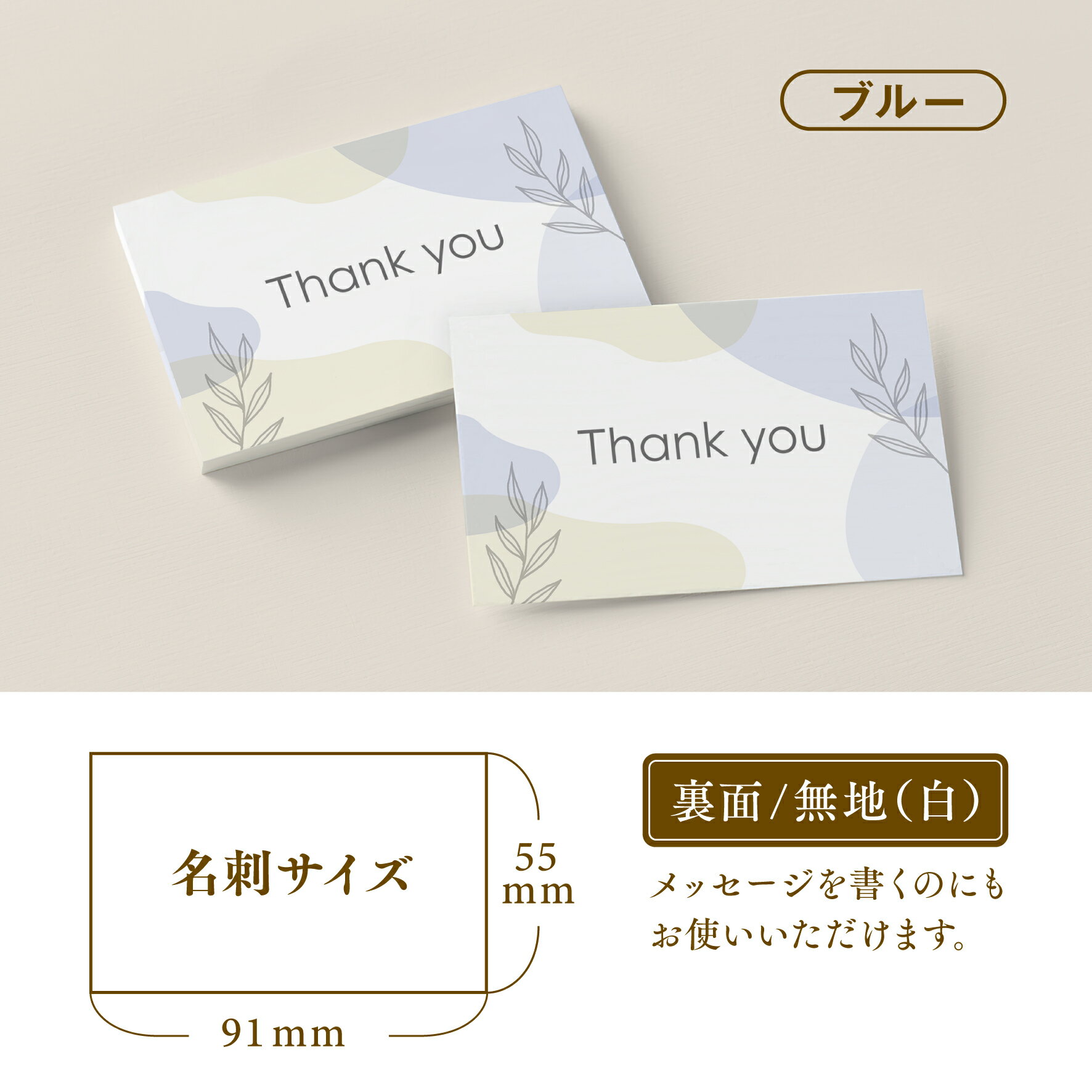 【サンクスカード】サンキューカード Thank you カード サンキュータグ メッセージカード サンクスタグ 名刺サイズ (TY-005a)