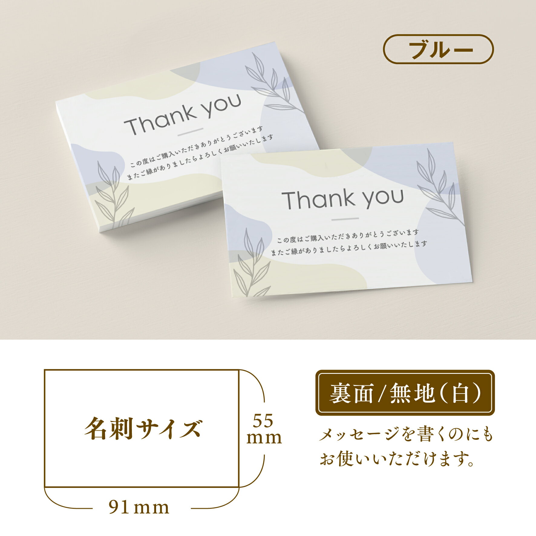 【サンクスカード】サンキューカード Thank you カード サンキュータグ メッセージカード サンクスタグ 名刺サイズ (TY-005c)