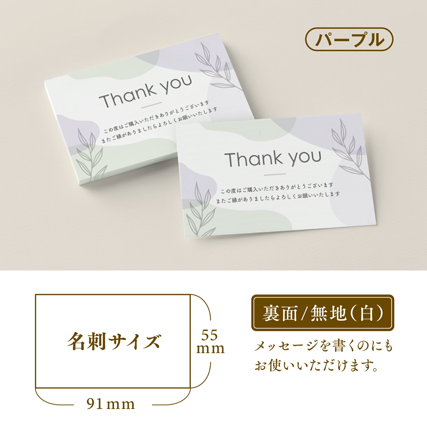 【サンクスカード】サンキューカード Thank you カード サンキュータグ メッセージカード サンクスタグ 名刺サイズ (TY-005c)