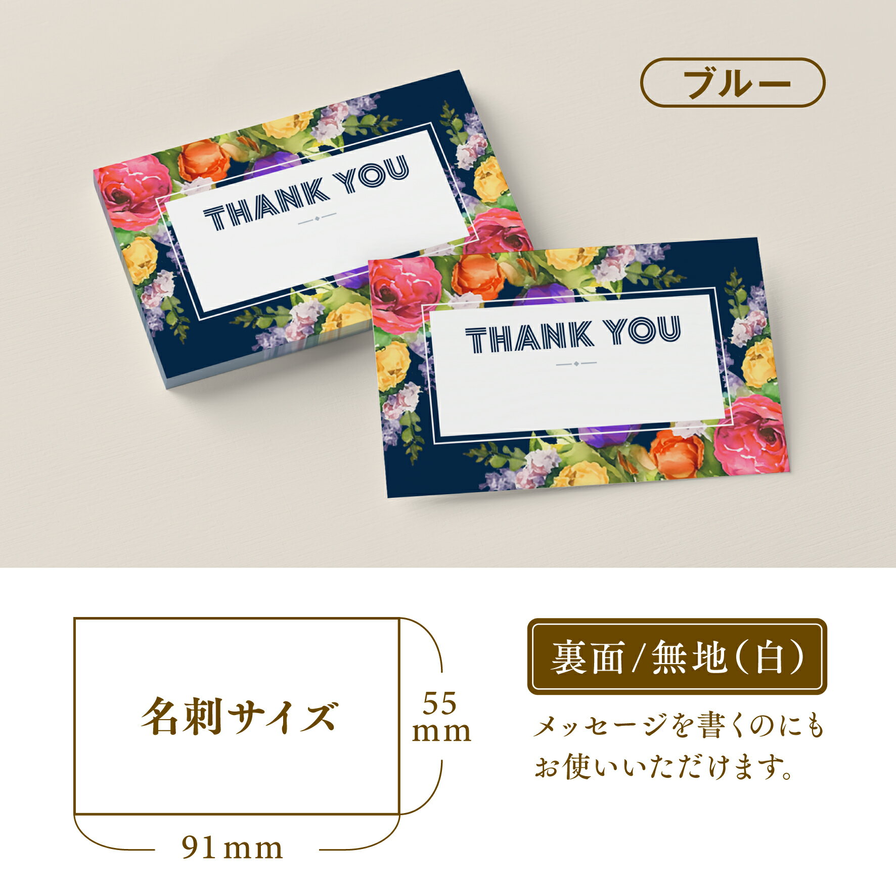 【サンクスカード】サンキューカード Thank you カード サンキュータグ メッセージカード サンクスタグ 名刺サイズ (TY-006b)