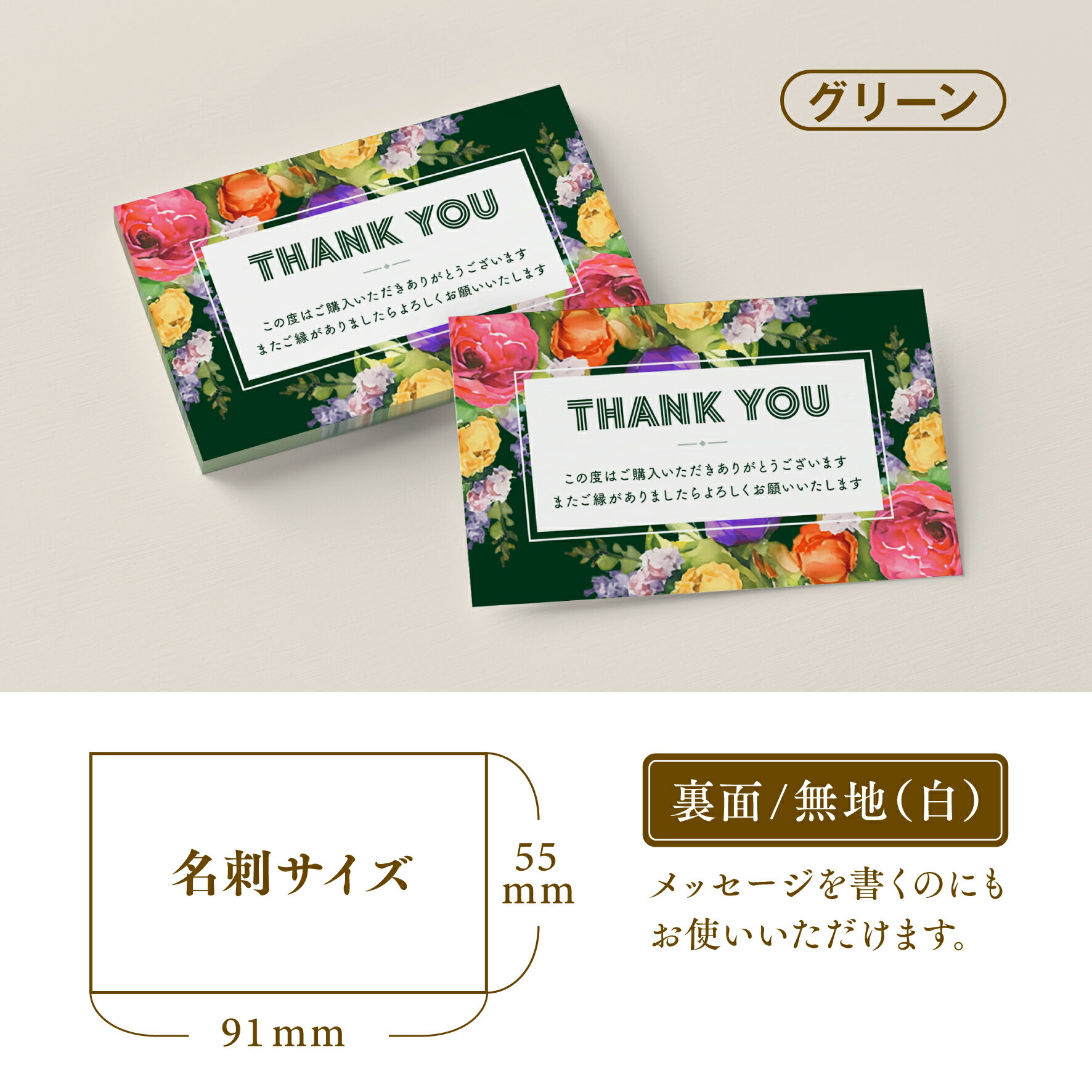 【サンクスカード】サンキューカード Thank you カード サンキュータグ メッセージカード サンクスタグ 名刺サイズ (TY-006c)