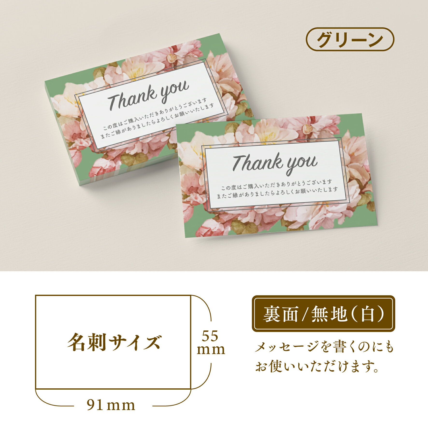 【サンクスカード】サンキューカード Thank you カード サンキュータグ メッセージカード サンクスタグ 名刺サイズ (TY-007c)