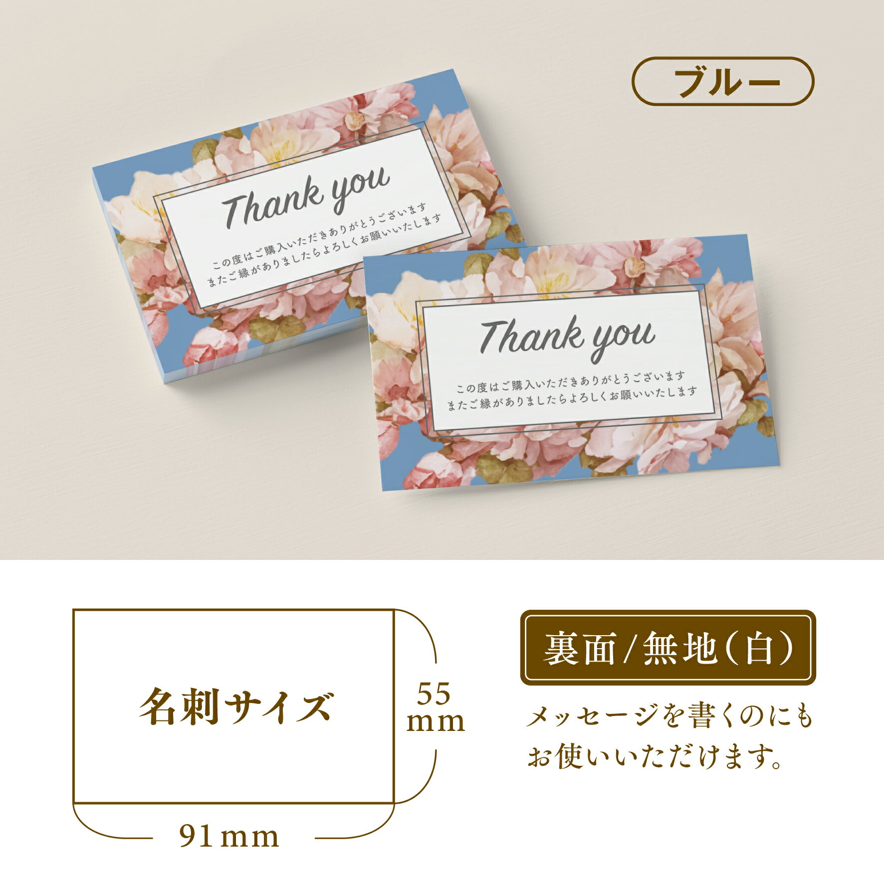 【サンクスカード】サンキューカード Thank you カード サンキュータグ メッセージカード サンクスタグ 名刺サイズ (TY-007c)