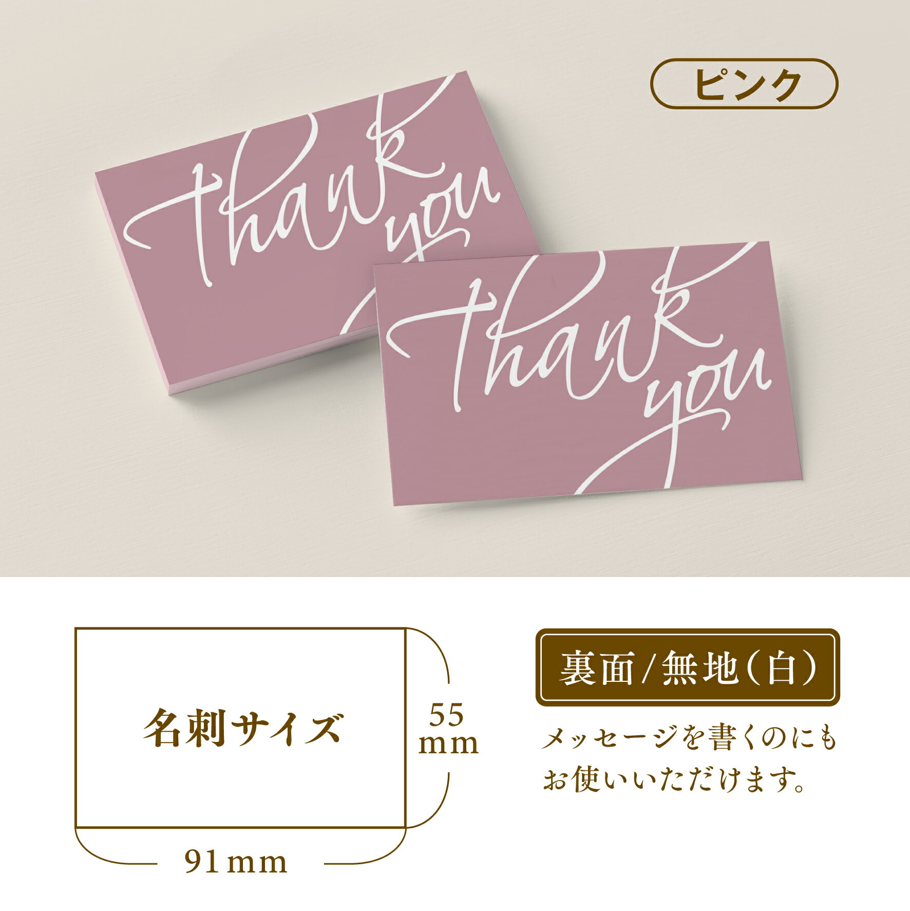 【サンクスカード】サンキューカード Thank you カード サンキュータグ メッセージカード サンクスタグ 名刺サイズ (TY-008a)