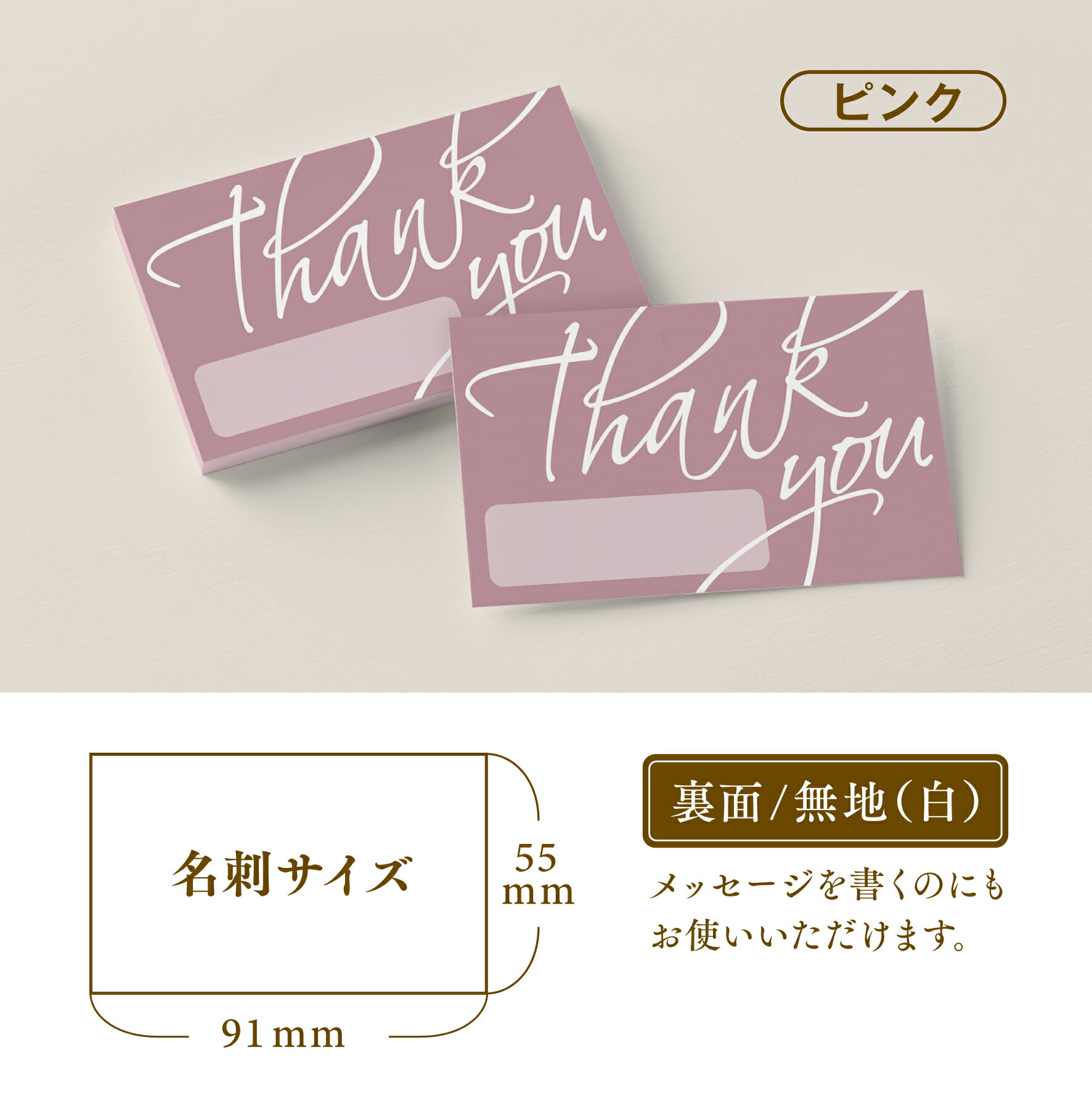 【サンクスカード】サンキューカード Thank you カード サンキュータグ メッセージカード サンクスタグ 名刺サイズ (TY-008b)