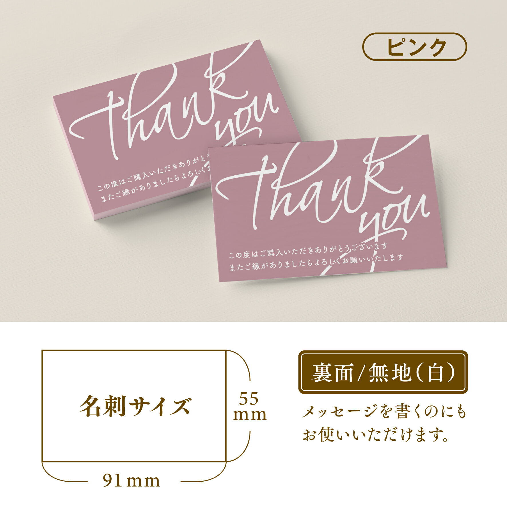 【サンクスカード】サンキューカード Thank you カード サンキュータグ メッセージカード サンクスタグ 名刺サイズ (TY-008c)