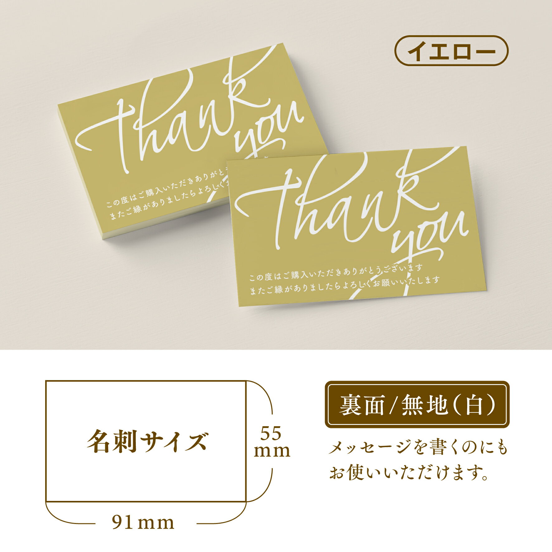 【サンクスカード】サンキューカード Thank you カード サンキュータグ メッセージカード サンクスタグ 名刺サイズ (TY-008c)