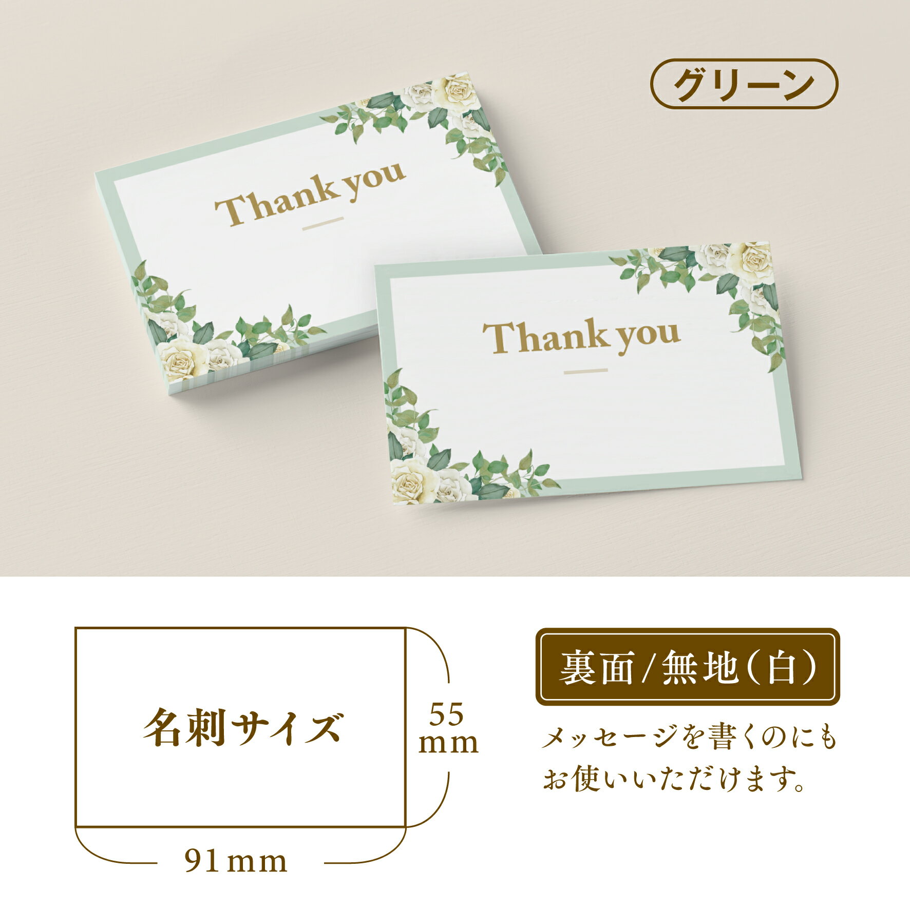 【サンクスカード】サンキューカード Thank you カード サンキュータグ メッセージカード サンクスタグ 名刺サイズ (TY-009b)