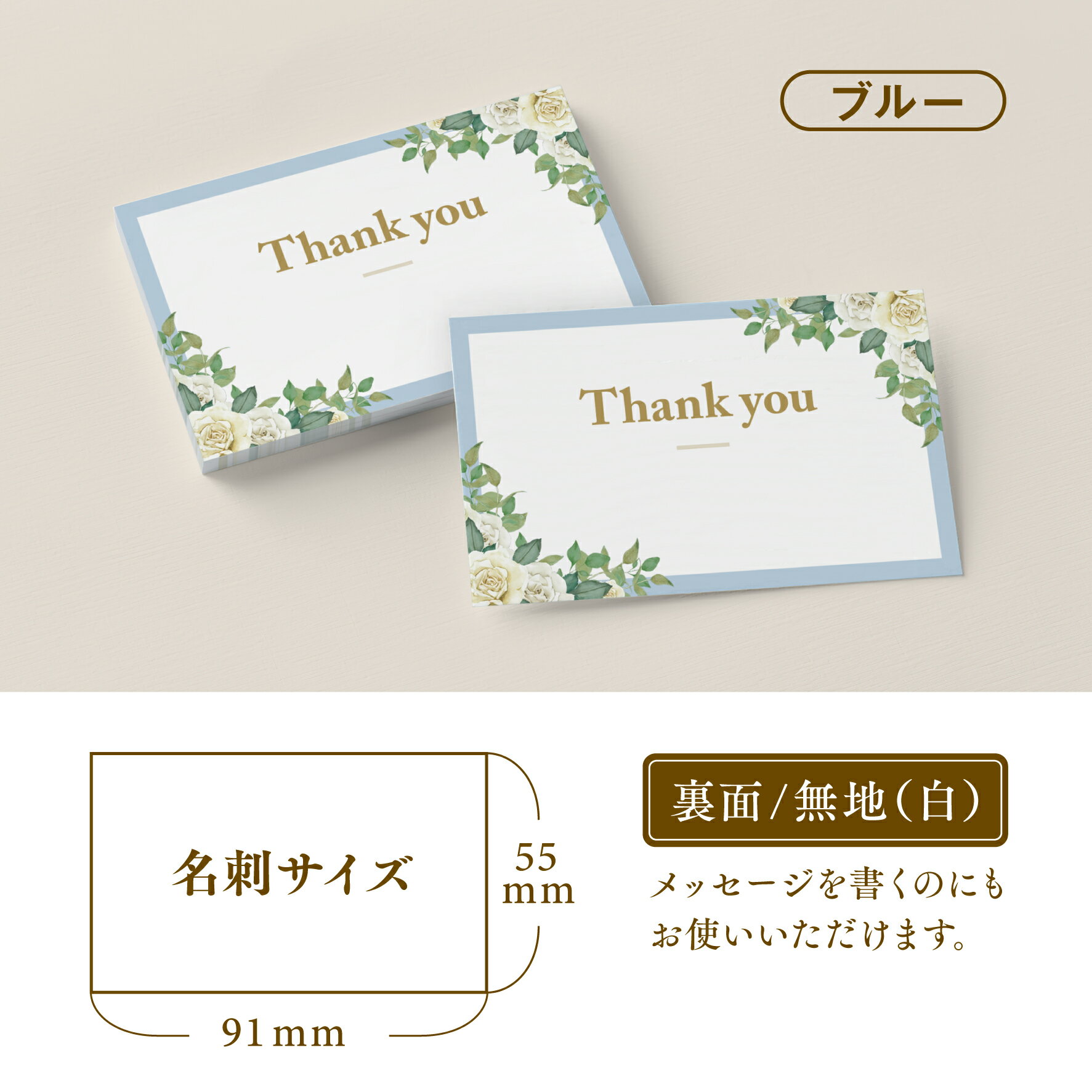 【サンクスカード】サンキューカード Thank you カード サンキュータグ メッセージカード サンクスタグ 名刺サイズ (TY-009b)