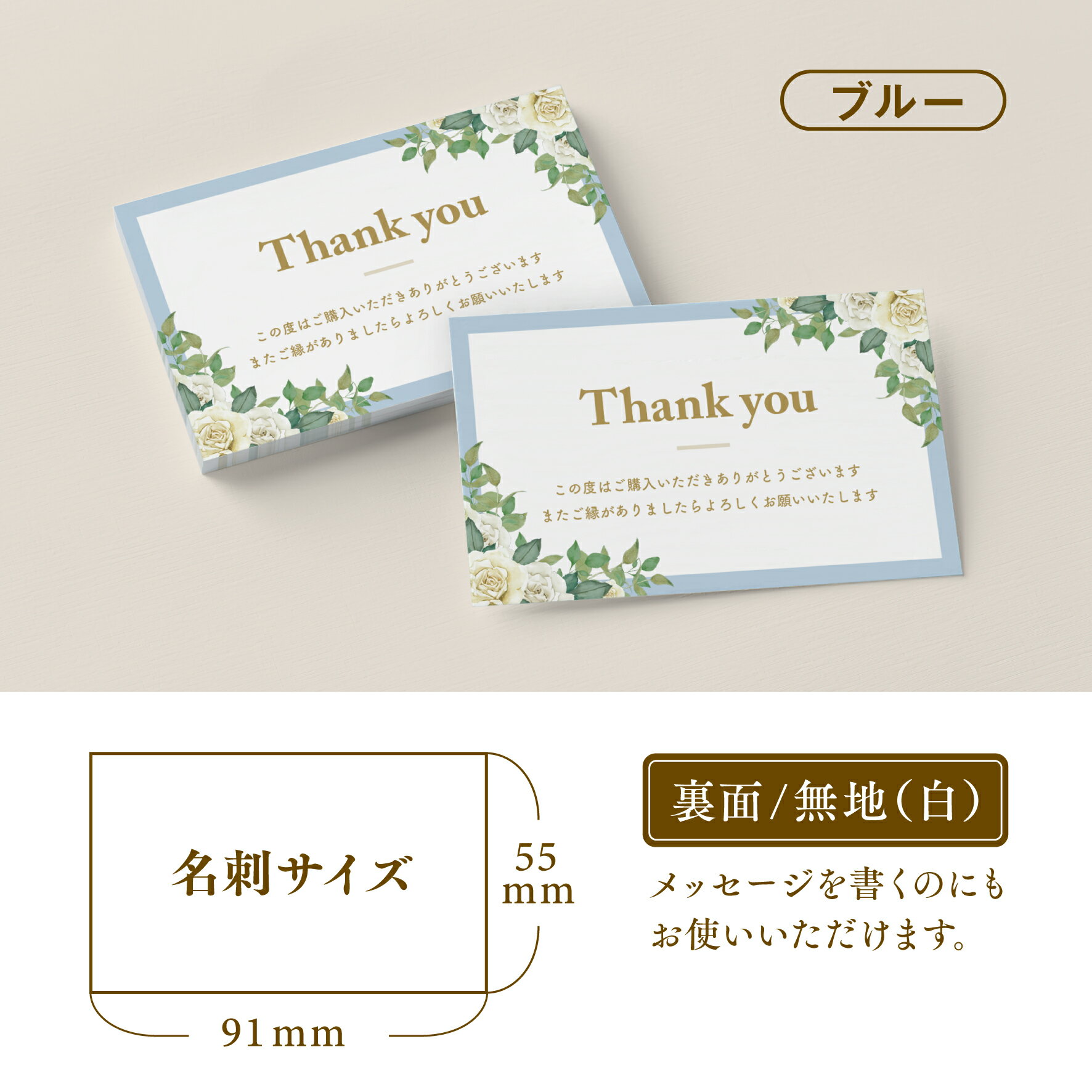 【サンクスカード】サンキューカード Thank you カード サンキュータグ メッセージカード サンクスタグ 名刺サイズ (TY-009c)