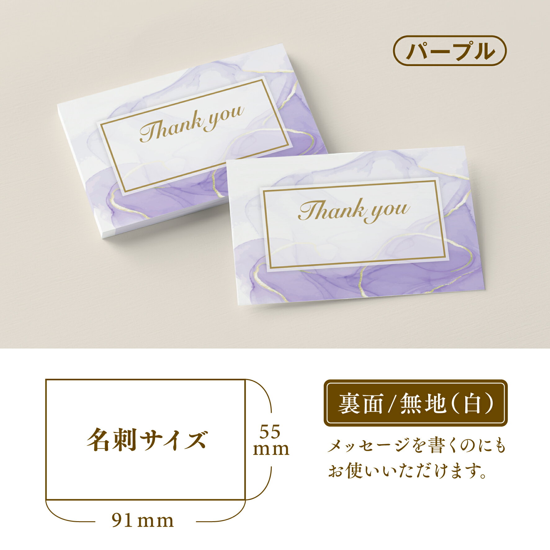 【サンクスカード】サンキューカード Thank you カード サンキュータグ メッセージカード サンクスタグ 名刺サイズ (TY-010b)