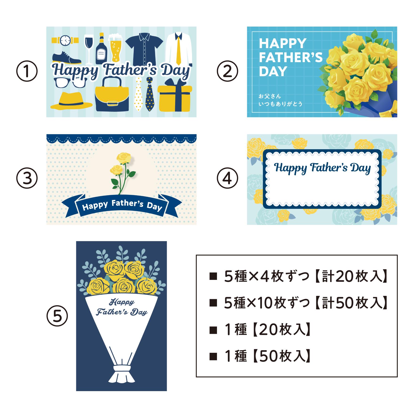 【サンクスカード】父の日 サンキューカード Thank you カード サンキュータグ メッセージカード イベントカード パパ 名刺サイズ (5種セットあり)