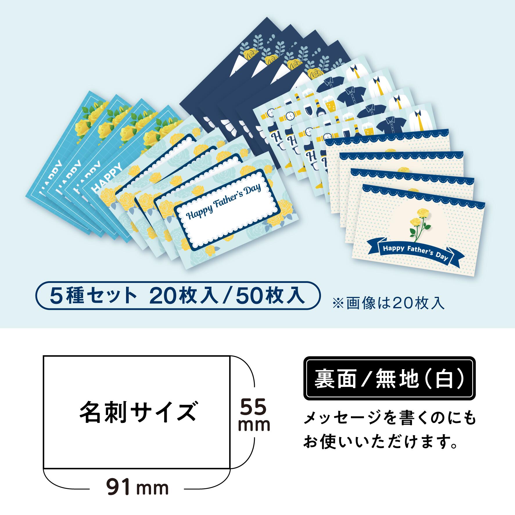 【サンクスカード】父の日 サンキューカード Thank you カード サンキュータグ メッセージカード イベントカード パパ 名刺サイズ (5種セットあり)