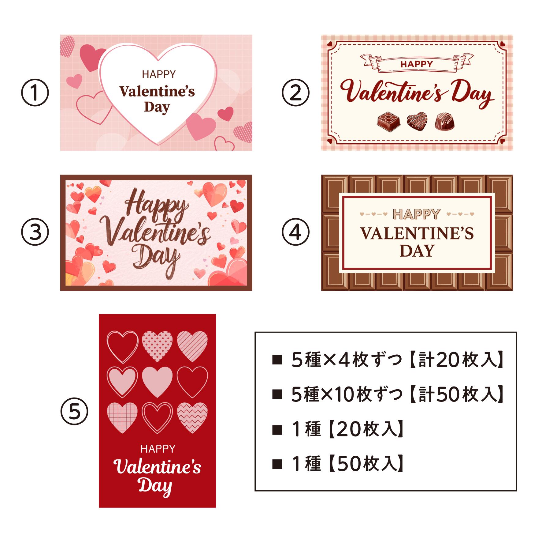【サンクスカード】バレンタインデー サンキューカード Thank you カード サンキュータグ メッセージカード イベントカード バレンタイン 名刺サイズ (5種セットあり)