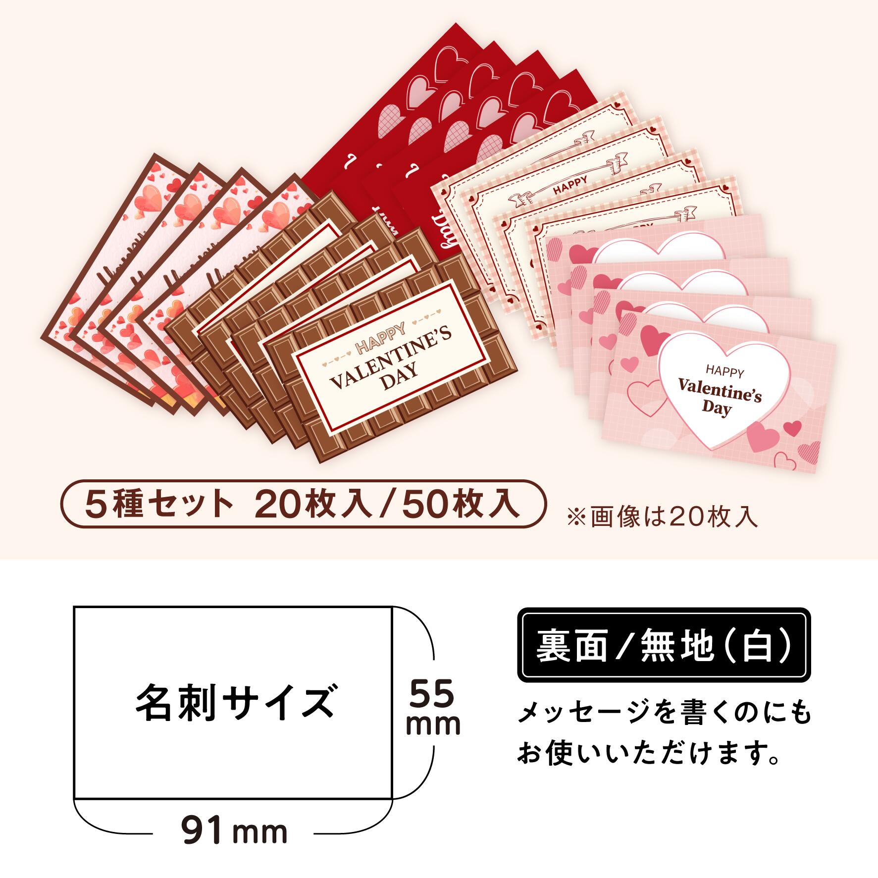 【サンクスカード】バレンタインデー サンキューカード Thank you カード サンキュータグ メッセージカード イベントカード バレンタイン 名刺サイズ (5種セットあり)