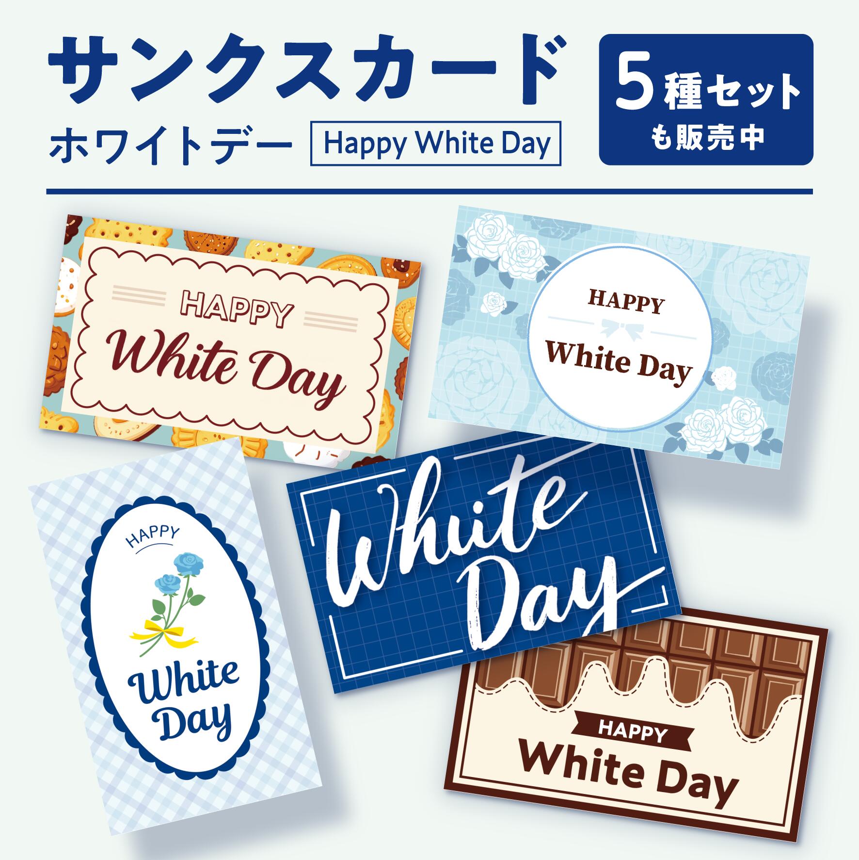 Rakuten - 【サンクスカード】ホワイトデー サンキューカード Thank you カード サンキュータグ メッセージカード イベントカード 名刺サイズ (5種セットあり)