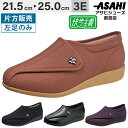【15%OFFクーポン配布中★7/11(金)01:59まで】《片方販売》 快歩主義 L011(※左足のみ)シニア コンフォートシューズ つまずきにくく安心・脱ぎ...