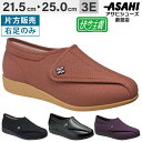 【10/14(火)20時〜15%OFFクーポン配布中】《片方販売》 快歩主義 L011(※右足のみ) シニア コンフォートシューズ つまずきにくく安心・脱ぎ履き...