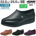 【7/4(金)20時〜15%OFFクーポン配布中】《片方販売》 シニア コンフォートシューズ つまずきにくく安心・脱ぎ履き簡単 快歩主義 L011-5E(※左足...