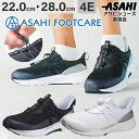 \セール9680円→65%OFF/アサヒフットケア 003 ゆったり 幅広 甲高 歩きやすい 疲れにくい 立ち仕事 ナース クッション性 リラックス 外反母趾 ...