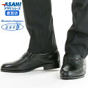 ビジネスシューズ 社会人 通勤快足7709 ブラック メンズ 紳士靴 甲高 幅広 スリッポン アサヒシューズ 通勤靴 通勤靴 プレゼント 大雨 梅大雨(24.0...