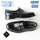 【15%OFFクーポン配布中】ビジネスシューズ 社会人 通勤快足3125 幅広 ゆったり 防水 ゴアテックス メンズ 革靴 アサヒシューズ 紳士靴 大雨 梅大雨...