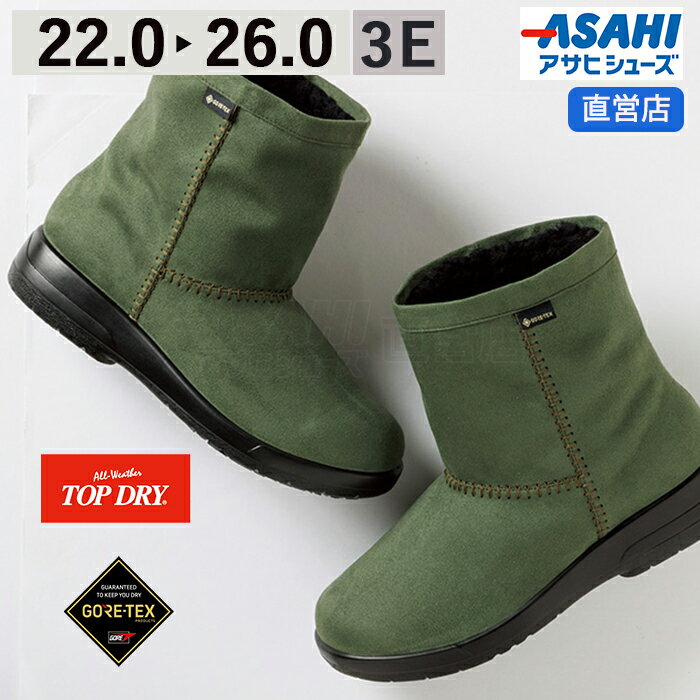 ＼セール0%OFF／アサヒ トップドライ TDY3915 ゴアテックス スノーブーツ レディース 暖かい 防寒 防水 防滑 滑りにくい 歩きやすい 幅広 大きいサイズ 雪道 日本製 雨 寒さ対策 寒波 大雪(22.0〜26.0cm/3E)