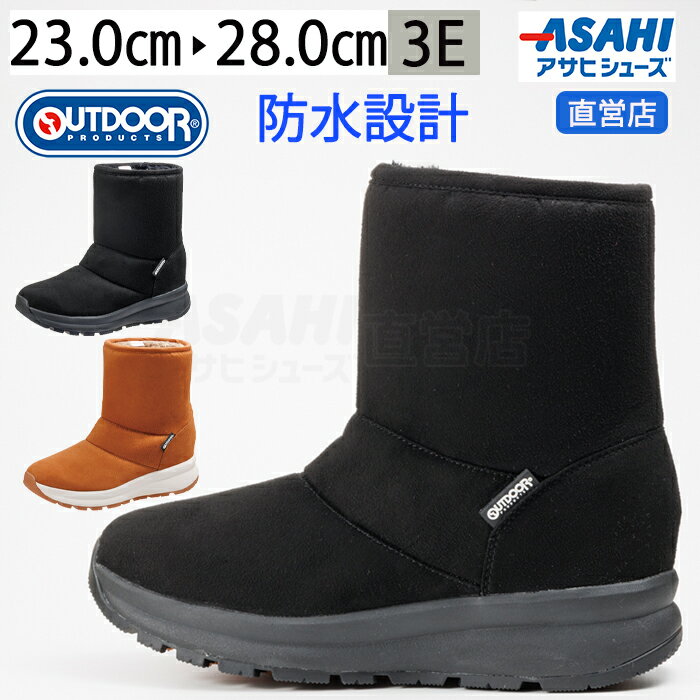 楽天アサヒシューズ直営店 楽天市場店アウトドアプロダクツ 712WS 厚底 ムートン ブーツ レディース メンズ 防水 雨アサヒシューズ カジュアル （23.0〜28.0cm/3E） KF7460