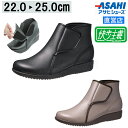 快歩主義L175 ブーツ レディース シニア ショート 歩きやすい 履きやすい (22.0~25.0cm/3E) KS2395
