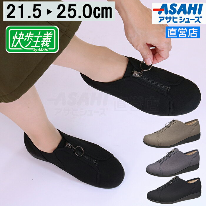 【11/20(木)20時〜8時間限定★20%OFFクーポン】快歩主義L176 シニア レディース 靴 アサヒシューズ 歩きやすい 履きやすい 柔らかい 軽い コンフォート 日本製 外反母趾 おばあちゃん プレゼント (21.5〜25.0cm/3E) KS2396のサムネイル