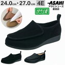 【6/22(日)20時〜★最大15%OFFクーポン配布中】快歩主義 M003 メンズ シニアシューズ 歩きやすい 履かせやすい ゆったり 幅広 KS1973 (...