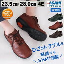 【20%OFFクーポン配布中★9/5(金)まで】敬老の日 プレゼント ウォーキングシューズ ひざ 健康 アサヒメディカルウォーク MF メンズ 革靴 レザー アサヒシューズ 歩きやすい 疲れない ゆったり 幅広 甲高 ファスナー付き asahi AMW(23.5~28.0cm/4E) KV7704