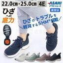 【20%OFFクーポン★9/25(木)】ウォーキングシューズ ひざ 健康 アサヒメディカルウォーク WK L031 レディース スポーティ 歩きやすい 疲れない 幅広 ゆったり プレゼント ギフト AMW(22.0〜25.0cm/4E)KV7849