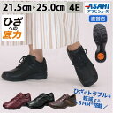 【ポイント10倍★9/18(木)】敬老の日 プレゼント ひざ 健康 アサヒメディカルウォークLF ウォーキングシューズ レディース 通勤 幅広 甲高 ゆったり ...