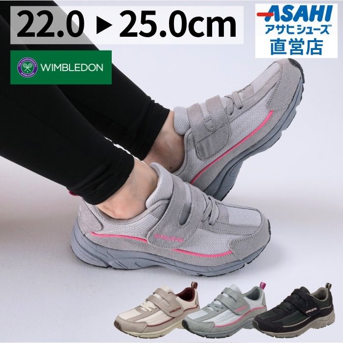 スニーカー レディース ウィンブルドン L036 カジュアル 歩きやすい 履きやすい 40代 50代 60代 普段履き ウォーキング アサヒシューズ (22.0〜25.0cm/3E)