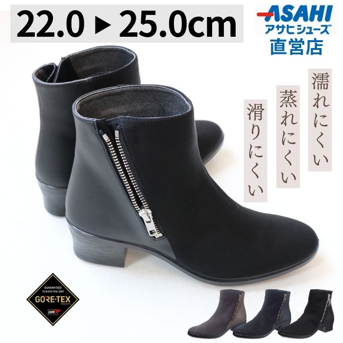 【15%OFFクーポン配布中】ショートブーツ トップドライ TDY3969 レディース ゴアテックス 防水 通勤 滑りにくい ファスナー付 日本製 雨(22.0...