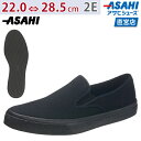 【20%OFFクーポンつき】アサヒ 501 ブラック KF3700 スニーカー レディース メンズ ユニセックス(22.0〜28.5cm/2E) アサヒ靴 ASAHI