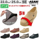 【ポイント15倍★1/21まで】 快歩主義 L011-5E シニア コンフォート 5E レディース 女性用 幅広 甲高 軽い ゆったり つまずきにくい 履きやすい 歩きやすい (22.0～25.0cm/5E) KS231