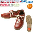 【70%OFF!!】【在庫限り】ひざへの底力 アサヒメディカルウォーク 1645 レンガ AF16457 レザースニーカー レディース 婦人靴 (22.0〜25.0cm/3E)【2103ss】