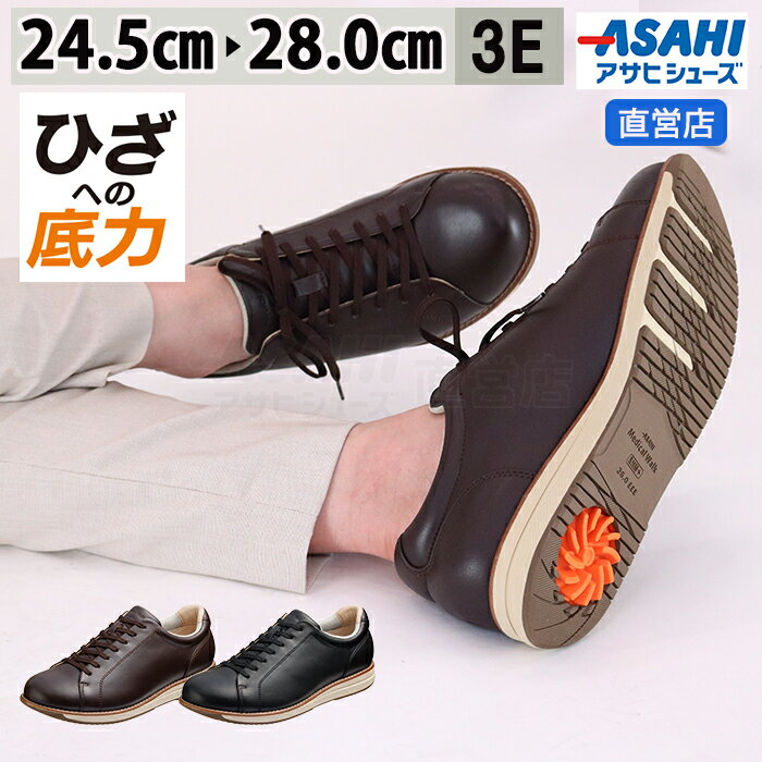 楽天市場】アサヒ メディカルウォーク(靴幅(Width)3E 楽天市場】アサヒ メディカルウォーク(靴幅(Width)3E