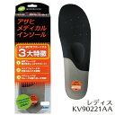 【即納】アサヒメディカルインソール Ver.3 KV9022AA レディース2(21.5〜25.0cm)