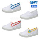 【ポイント15倍4/20(日)まで】\セール4950円→77%OFF/日本製スリッポンスニーカー 14.0〜19.0cm/2E アサヒ P118 KC3718 ...
