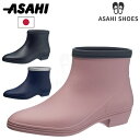 アサヒ R308 長靴 レディース レインブーツ ショート 雨 農作業 おしゃれ アサヒシューズ 22.5〜25.0cm/3E KH3002