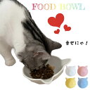 【おしゃれでかわいい猫型ボウル】 猫 猫用食器 陶器 餌入れ フードボウル フードボール 食器台 猫型皿 ねこ食器 ペット用食器 ご飯皿 猫の皿 ネコ食器 猫 ...