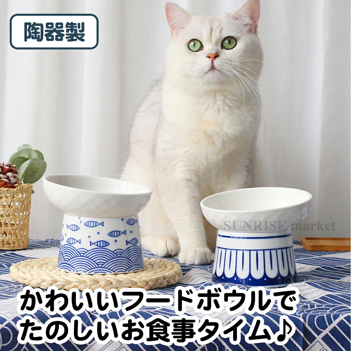 ＼楽天カード利用&イーグルス勝利&Pアップ中！／ 猫 食器 フードボウル 猫用 犬用 ペット用食器 ねこ食器 餌台 エサ…