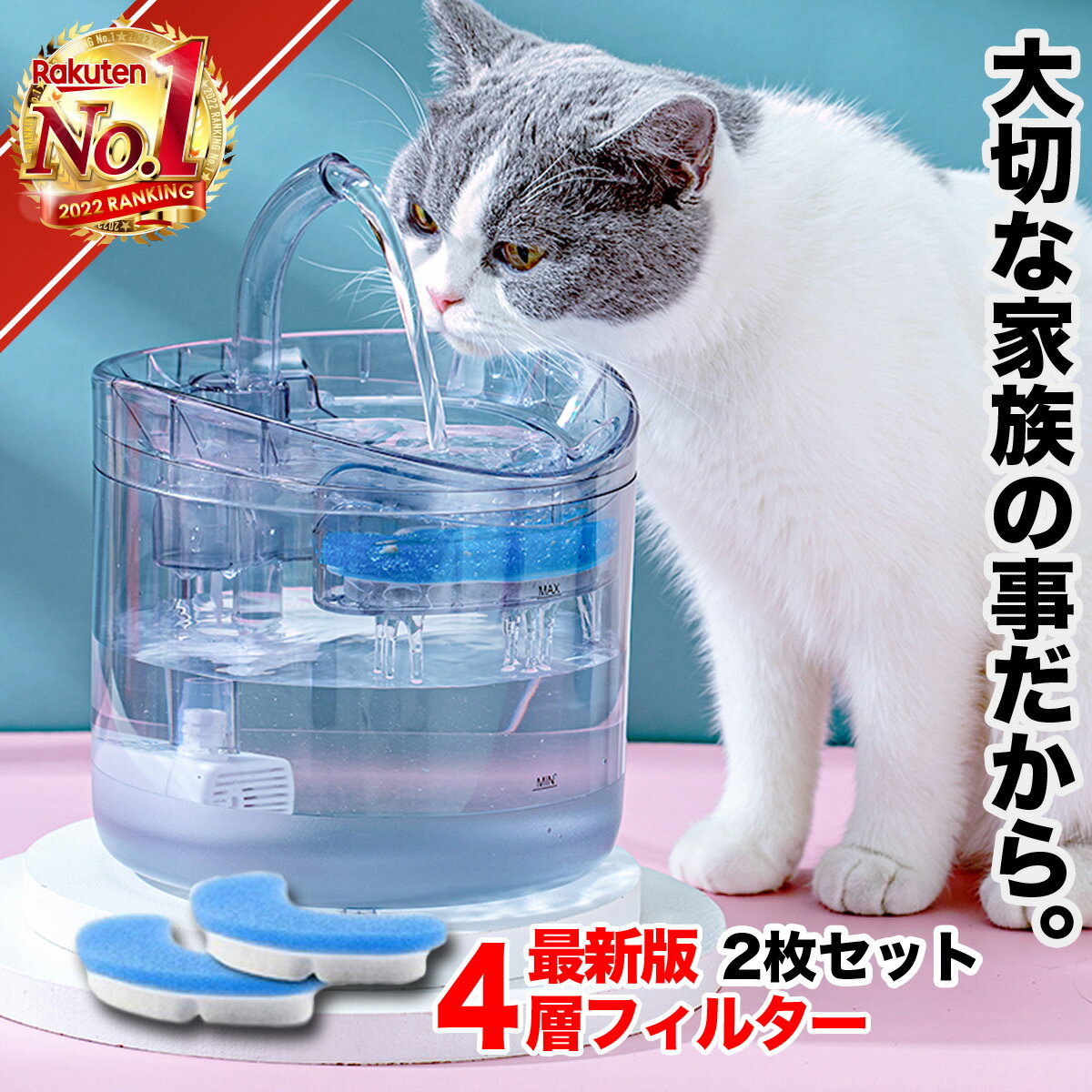 【フィルター2枚付き】 給水器 猫 自動給水器 水飲み器 自動給水機 猫用給水器 ペット給水器 ペット自動給水 ペット 動物 水飲み 水入れ 循環式給水器 ファウンテン 透明 ポンプ 静音 大容量 1.8l 活性炭フィルター シンプル ろ過フィルター 洗いやすい 送料無料 sunrise