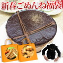 2024新春ごめんね福袋2【新春SALE】 福袋 2024 食品 フードロス 訳あり 福袋 送料無料 ...