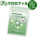 加齢臭 汗 気になるニオイ対策 消臭サプリ Feクロロフィル 送料無料 定期購入【sm-0702】【smtb-T】【RCP】