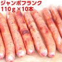 絶品 ！！ 極旨 山田マグナム 2本セット (200g×2本) フランクフルト ソーセージ 鹿肉 ジビエ ビッグ 大きい サイズ 安心・安全 ISO導入工場生産 BBQ バーベキュー グルメ ギフト で 大人気 冷凍食品 お取り寄せグルメ