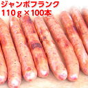 ジビエ 【冷凍】鹿粗挽きフランク 100g 3個セット